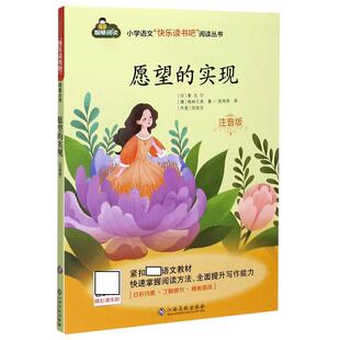 【正版书】 愿望的实现 (印)泰戈尔,(德)格林兄弟,(丹麦)安徒生 江西高校出版社