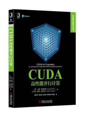 【正版书】 CUDA高性能并行计算 (美)杜安·斯托尔蒂(Duane Storti),(土)梅特·尤尔托卢(Mete Yurtoglu) 著,苏统华 等 译 机械工