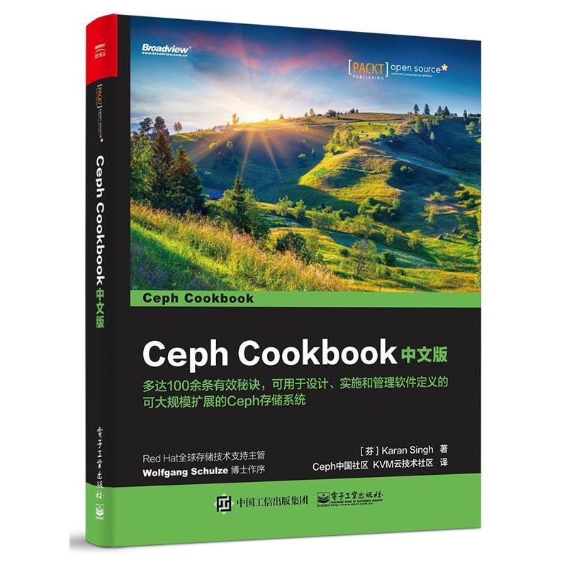 【正版书】 Ceph Cookbook 中文版 (芬兰)Karan Singh(卡兰.辛格)　著,Ceph中国社区　KV 电子工业出版社