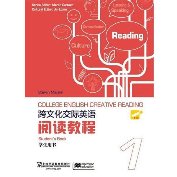 【正版书】 跨文化交际英语 阅读教程 册 学生用书 Smallwood等 上海外语教育出版社