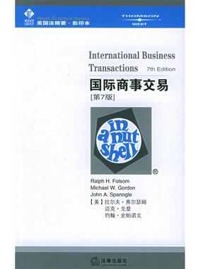 【正版书】 国际商事交易=International Business Transactions [美]弗尔瑟姆,[美]戈登 法律出版社
