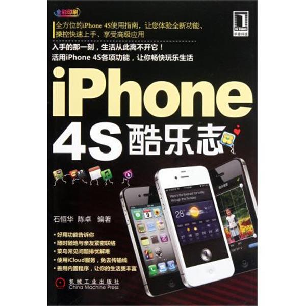 【正版书】 石油石化职业技能培训教程:加油站操作员 中国石油天然气集团公司职业技能鉴定指导中心 编 中国石油大学出版社