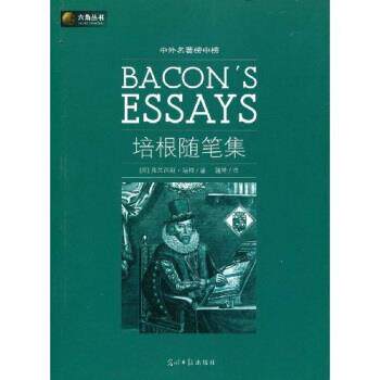 【正版书】 六角丛书·中外名著榜中榜:培根随笔集 培根（Bacon.F.）,蒲隆 著 光明日报出版社