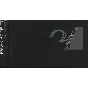 【正版书】 守望三峡明信片书系:千年古栈道 张荣惠,郑云峰 著 中国青年出版社