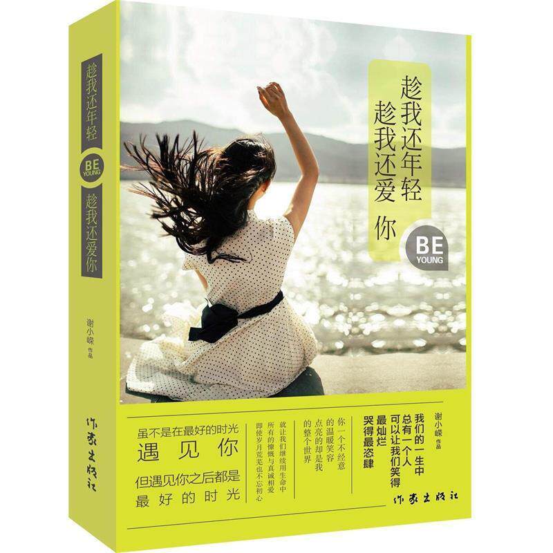 【正版书】 原来,懂比爱更重要 丛非从 著 作家出版社