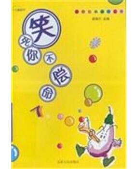 【正版书】 笑死你不偿命 路我行 天津人民出版社