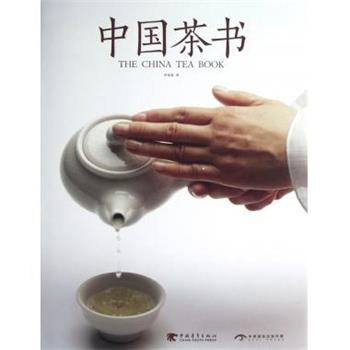 【正版书】 中国茶书 罗家霖 著 中国青年出版社