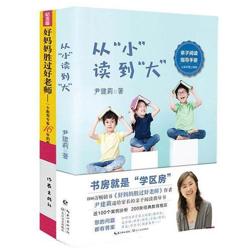【正版书】 改变孩子先改变自己-好爸爸贾容韬教子手记 贾容韬,贾毅 作家出版社