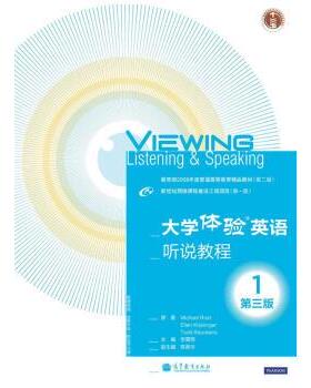 【正版书】 大学体验英语听说教程1第三版 Michael Rost,Ellen Kisslinger,Todd Beuchkens 著 高等教育出版社