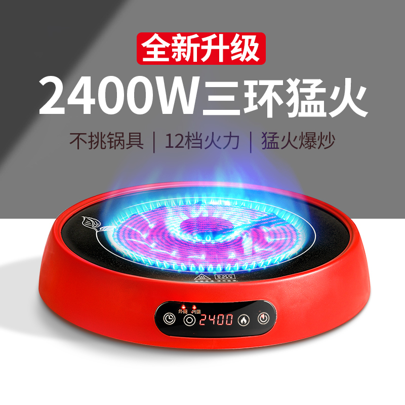 诺洁仕电陶炉家用爆炒大功率新款C电磁炉小型火锅多功能一体电池