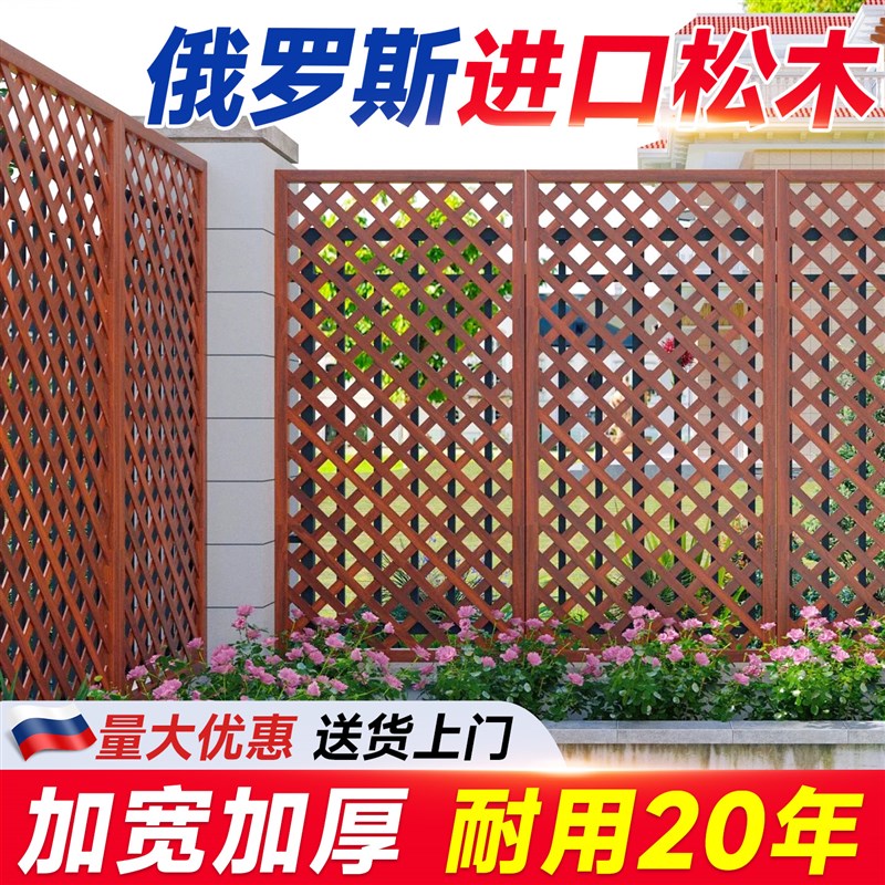 防腐木栅栏网格花园围栏篱笆围墙B装饰户外爬藤架花架庭院阳台隔