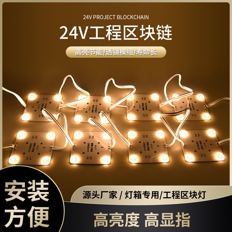 LED24V区块灯低压漫反射模组方块灯异型软膜天吊顶光源灯箱光源