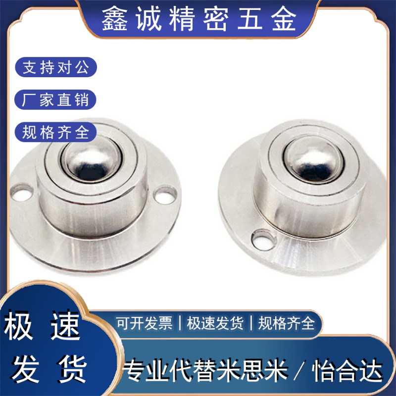 万向球怡合达车削型 QDA21-D2s7 QDA21-D30 QDA21-D39/QDA21-D40