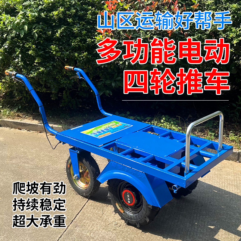 电动鸡公车农用三轮手推车家用双轮搬运车新Q款果园爬坡运输四轮