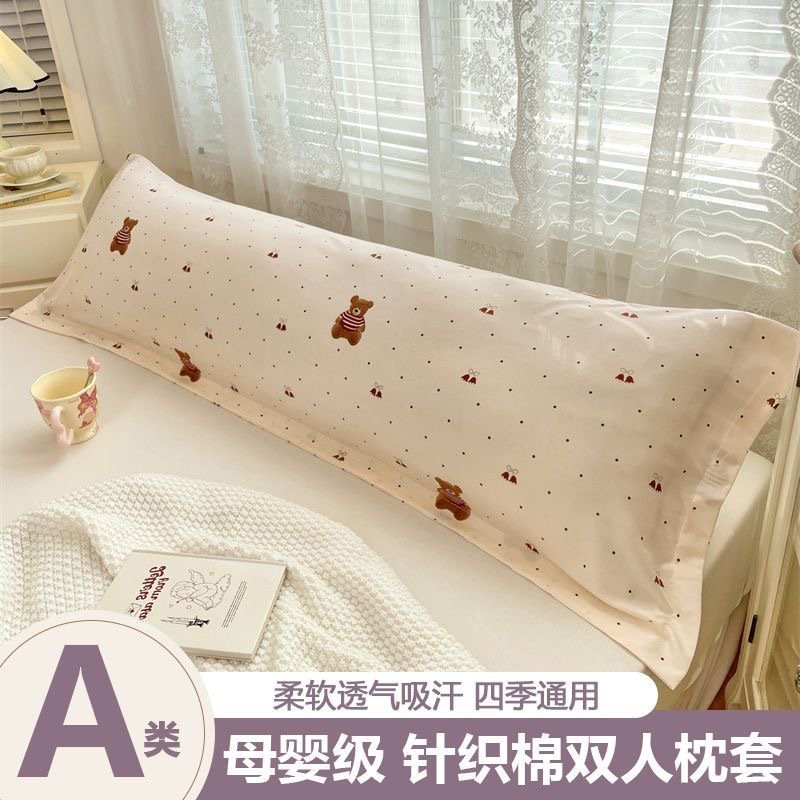 a类针织双人长枕套1.2m1.5米情侣枕头套1.8加长款一体枕芯内胆套