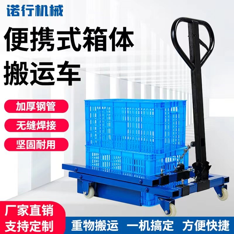 塑料筐叉车周转筐搬运车蔬菜筐鸡蛋筐小型T家用转运小推车