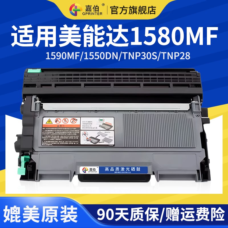 嘉伯适用柯尼卡美能达1580MF硒鼓1590粉盒bizhub 1w5墨盒16 1500W