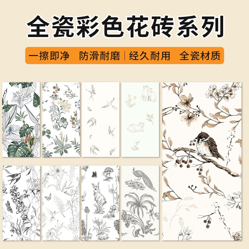 化妆室花砖法式化妆室瓷砖r南洋娘惹400x800浴室厕所墙面专用花砖