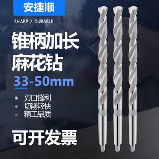 50mm莫氏扁柄摇臂钻车床钻头高速钢HSS 锥柄加长麻花钻头33 6542