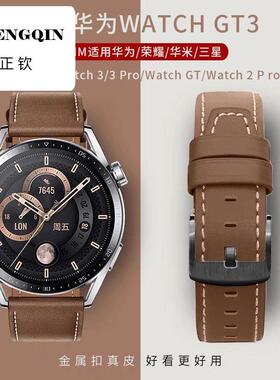 适用华为gt3/gt2真皮手表带watch3腕带s1s2小米22mm通用gt4手表带