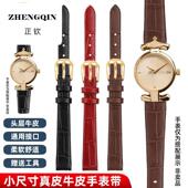 头层牛皮女款 芬蕾适配Vivienne Westwood薇薇安手表带 手表链12MM
