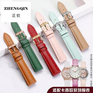 适用手表带女代用卡西欧SHE-5010 5023 4522 LTP-1094真皮表带针