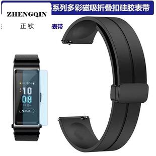 正钦适用华为手表B5手环表带磁吸折叠扣硅胶运动腕带18mm