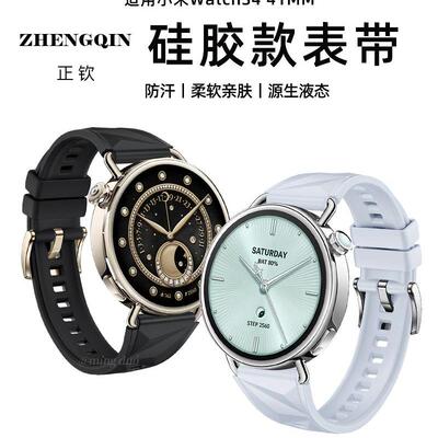 适用小米watch S4表带41mm手表watchS4sport菱形硅胶女生S3新款高