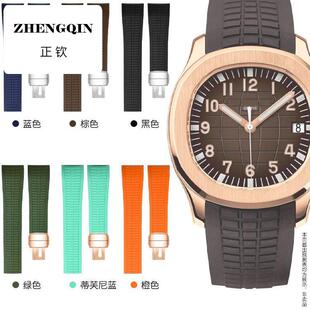 适用百达翡丽手雷氟橡胶手表带Aquanaut系列5168 5164通用款男士