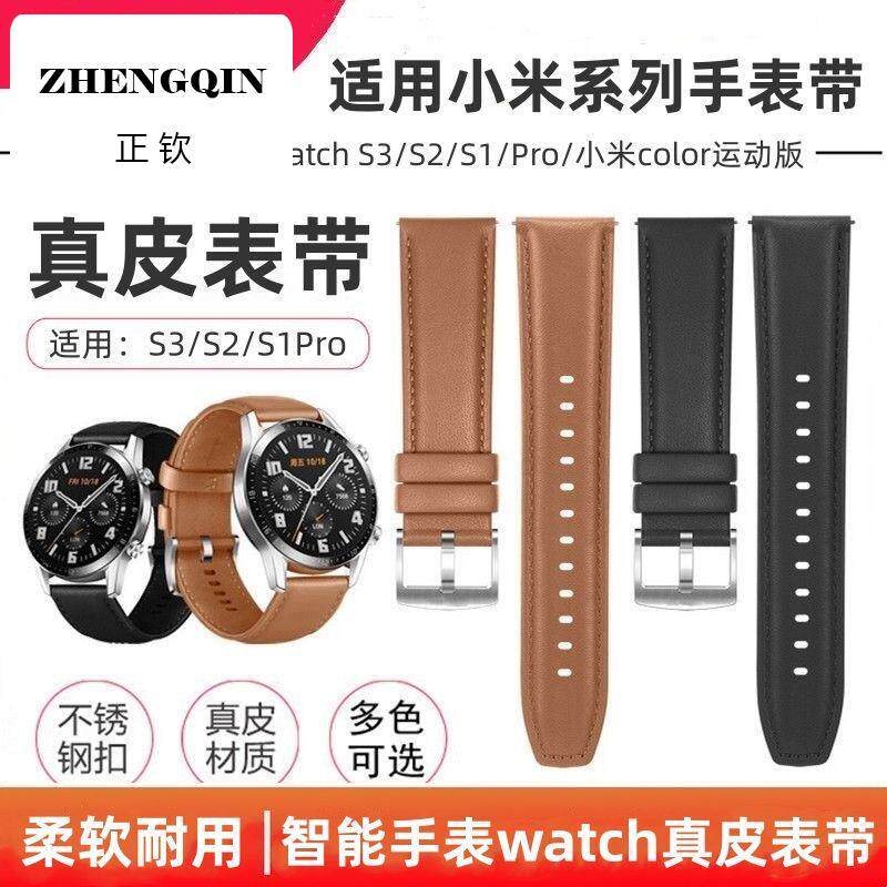 适用小米watchS1pro真皮表带S2/S3手表color运动版小牛皮表带22mm