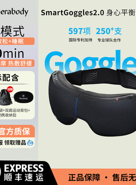 THERABODY赛锐博SmartGoggles 2.0沉浸式身心平衡眼环按摩全遮光