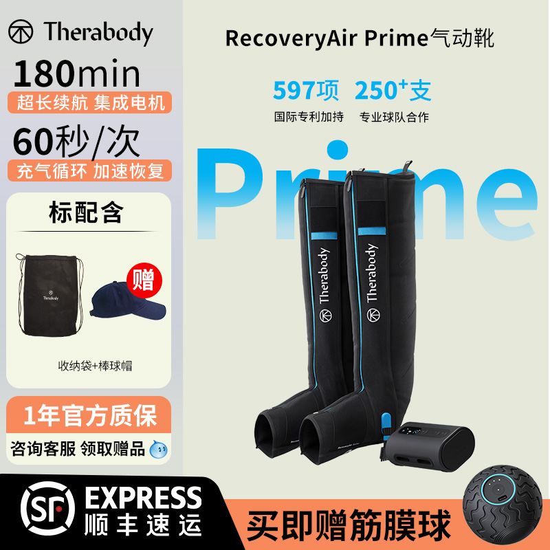 Therabody RecoveryAir Prime 气压空气波压力按摩器腿部按摩仪