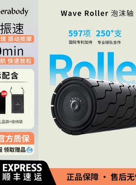 Therabody Wave Roller智能振动泡沫滚轴筋膜柱瑜伽健身肌肉放松