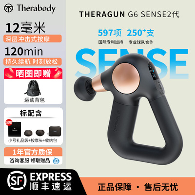 Therabody Theragun G6 SENSE2代筋膜枪按摩缓解跑步网球肌肉酸痛