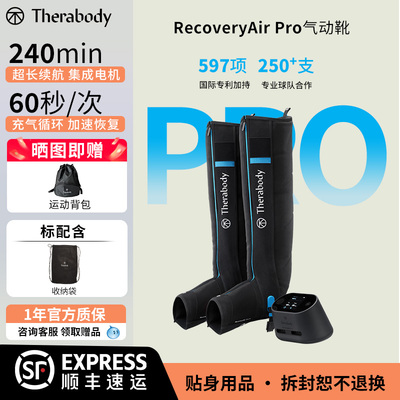 Therabody Recovery Air Pro空气波压力按摩器脉冲加压腿部按摩仪
