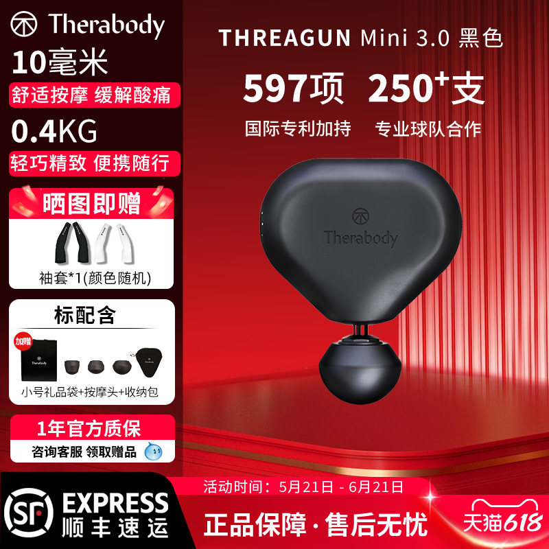 Therabody Theragun Mini3.0爱心筋膜枪按摩缓解跑步网球肌肉酸痛