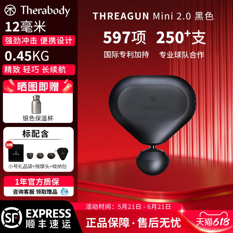 Therabody Theragun Mini2.0爱心筋膜枪按摩缓解跑步网球肌肉酸痛