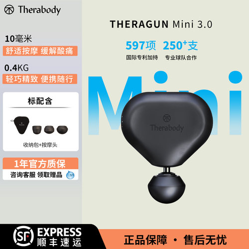 Therabody Theragun Mini3.0爱心筋膜枪按摩缓解跑步肌肉酸痛女生