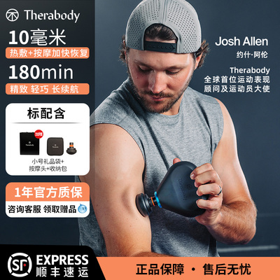 Theragun Therabody Mini Plus热敷迷你筋膜枪便携肌肉按摩器专业