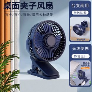 迷你可充电夹式 小风扇小型学生宿舍静音便携式 随身家用插电电风扇