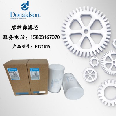 唐纳森旋装油滤芯P171619 品质产品 保养配件