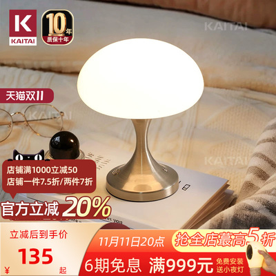 充电台灯网红INS卧室床头氛围灯