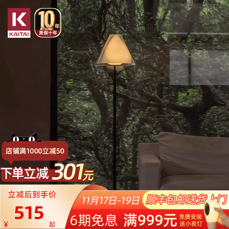 轻奢高级感落地灯客厅