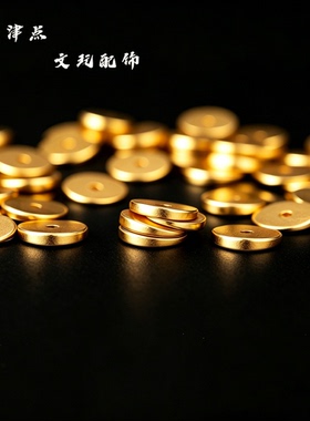 古法镀24K金色斜切大肠隔片隔珠