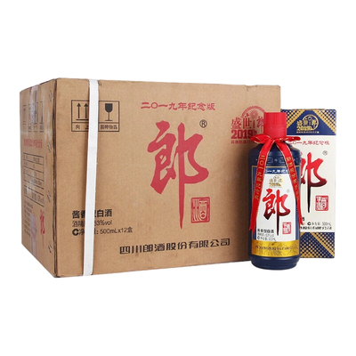 郎酒盛世郎53度酱香型白酒500ml（2019）