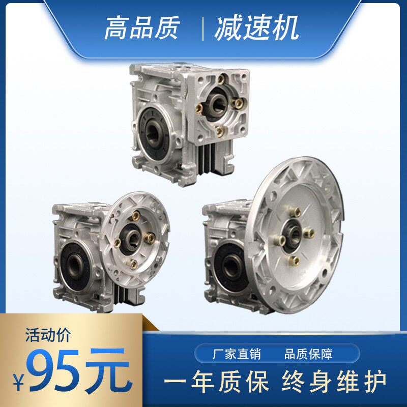 RV63减速机涡轮蜗杆步进伺服电机专用齿轮箱微变速机电动NMRV030