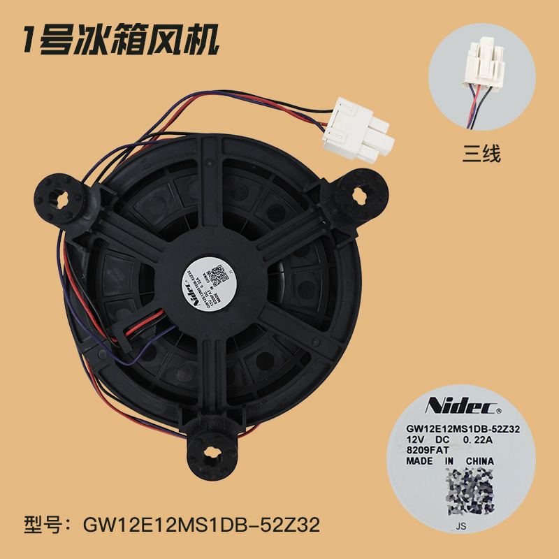 适用GW12E12MS1AZ-52Z32海尔冰箱冷藏冷冻风扇风机GW10C12MS1BA