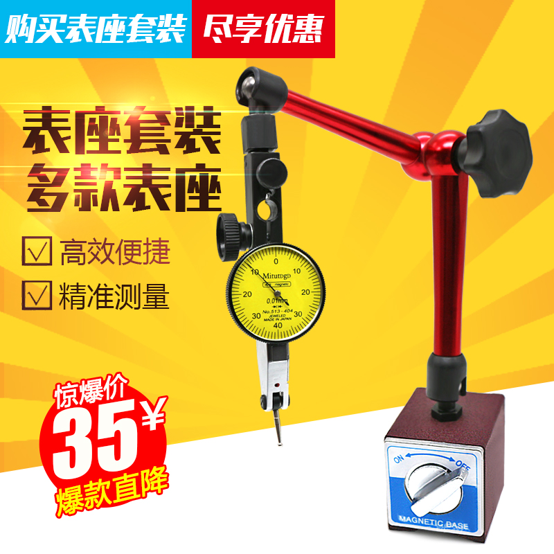 杠杆百分表小校表较表仔 杠杆指示表测头表针万向表座