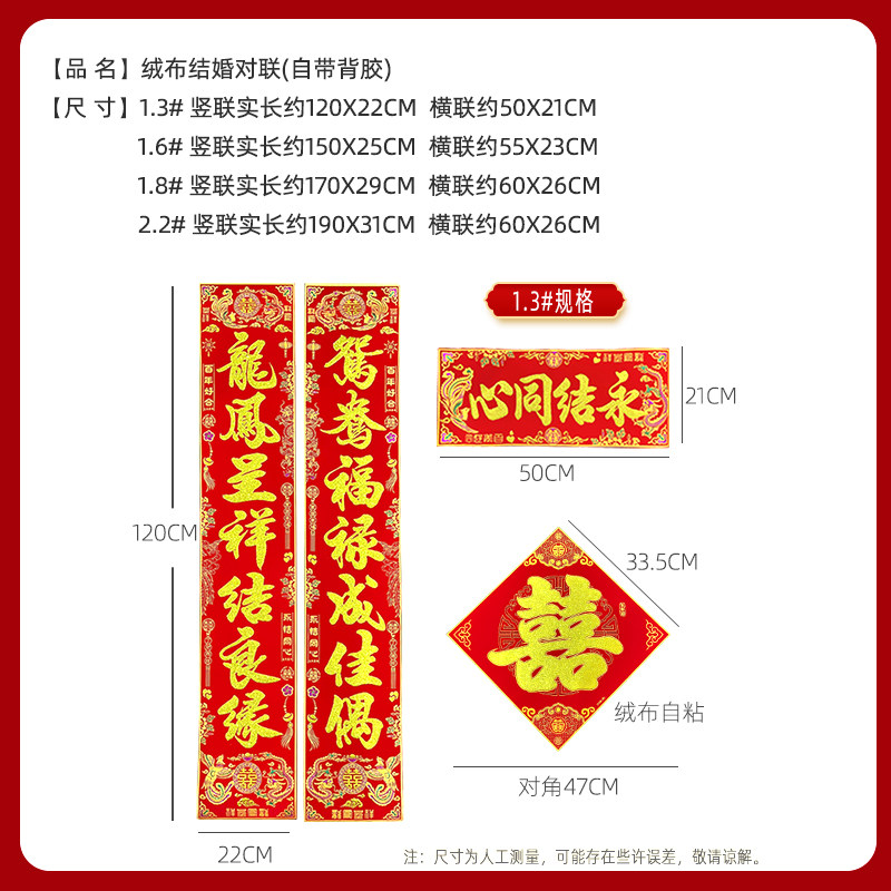 结婚对联绒布婚联男方大门喜联女方出嫁新婚房门装饰婚庆用品