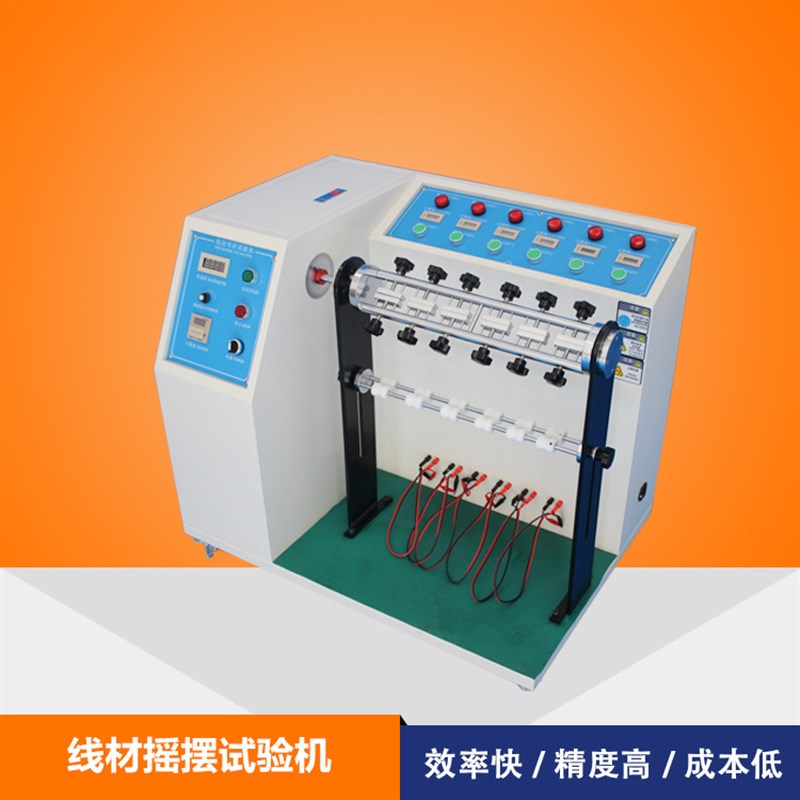 新品90/180/360度线材弯折测试机UISB数据线测试仪摇摆试验机一